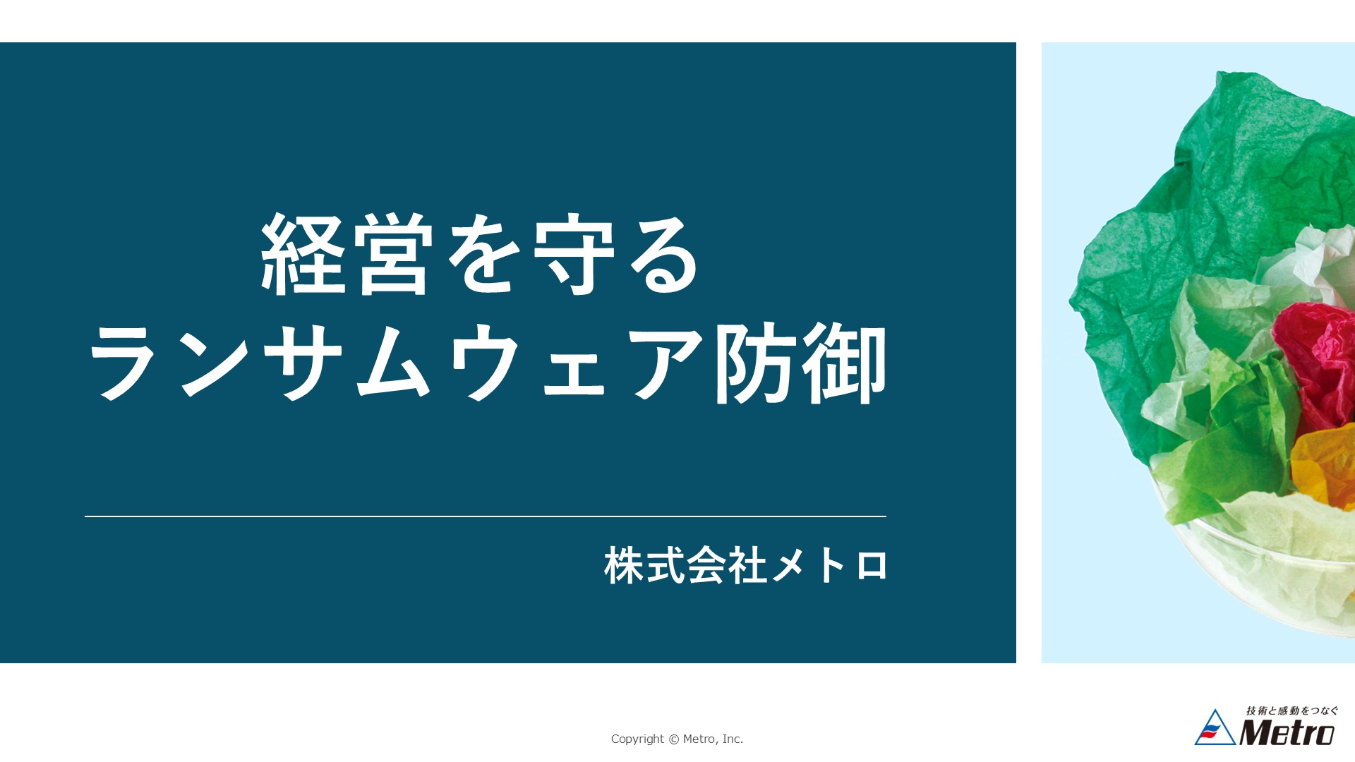資料表紙