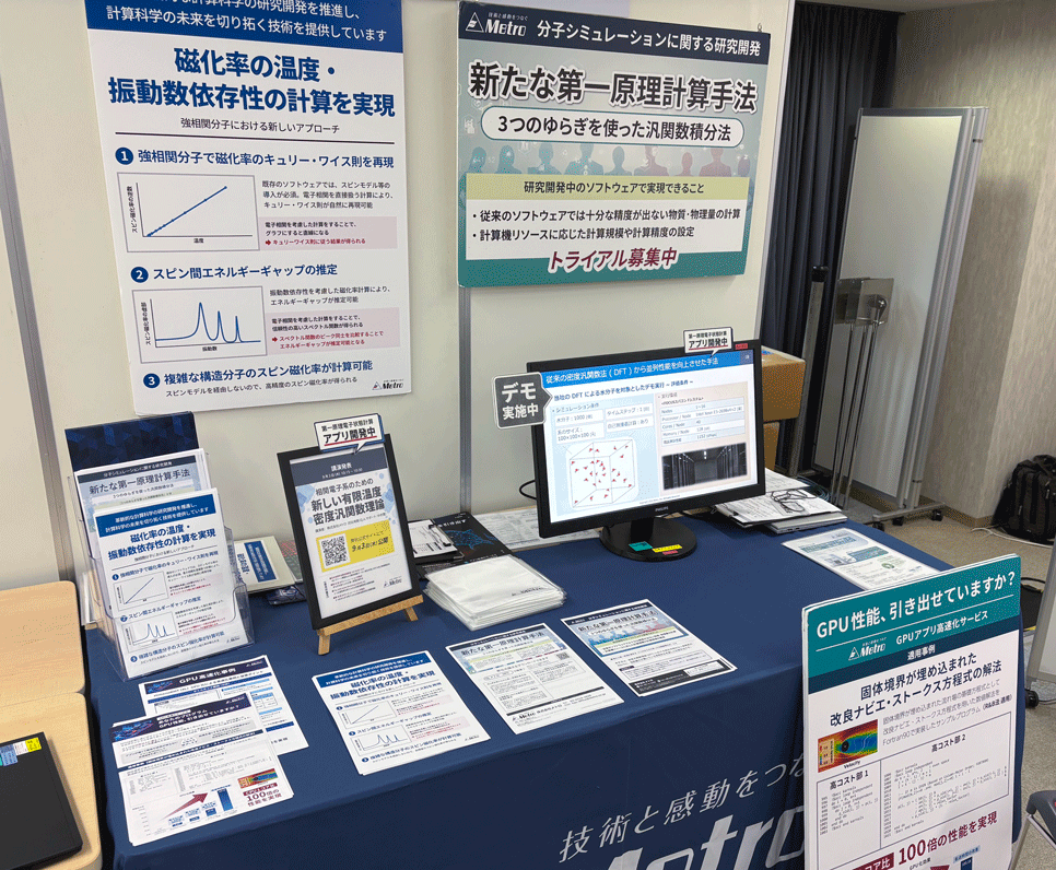 ブースの様子